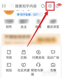 知乎新版本自动更新功能在哪里
