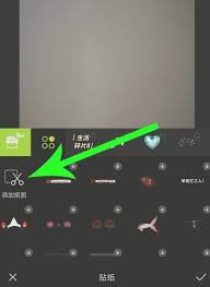 醒图贴纸使用方法技巧