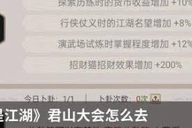 这就是江湖内练经验怎么提升