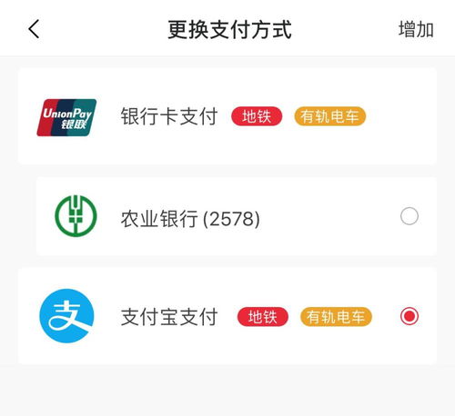 苏州地铁app苏e行如何退票