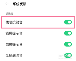 opporeno手机如何关闭微信按键音