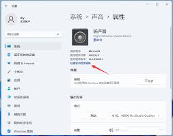 win11系统如何更新声卡驱动