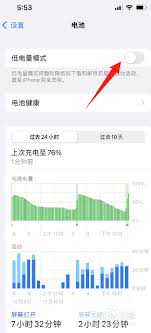 手机桌面电池图标颜色如何调整