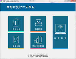 免费数据恢复软件哪个好用