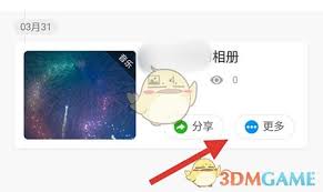 魔力相册如何编辑修改