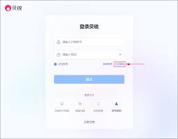 微医忘记登录密码了怎么办