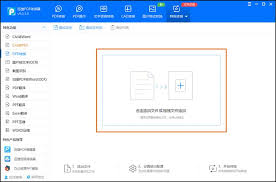 如何轻松打开未知的.ofd文件格式