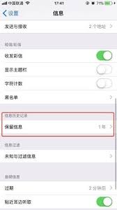 苹果手机如何清理短信内容