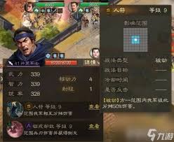 三国志战棋版SP袁绍技能解析