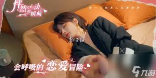 怦然心动的瞬间第2章怎么通关