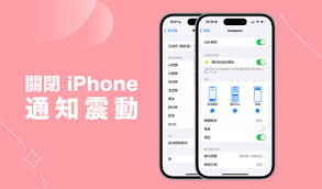 怎么关闭iPhone的消息震动提示