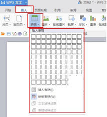 WPS Office如何使用