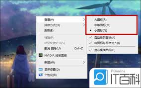 华为荣耀手机桌面图标如何变大