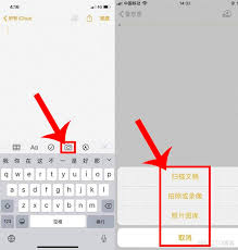 iPhone截图如何提取文字