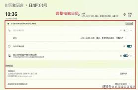 桌面日期时间设置方法