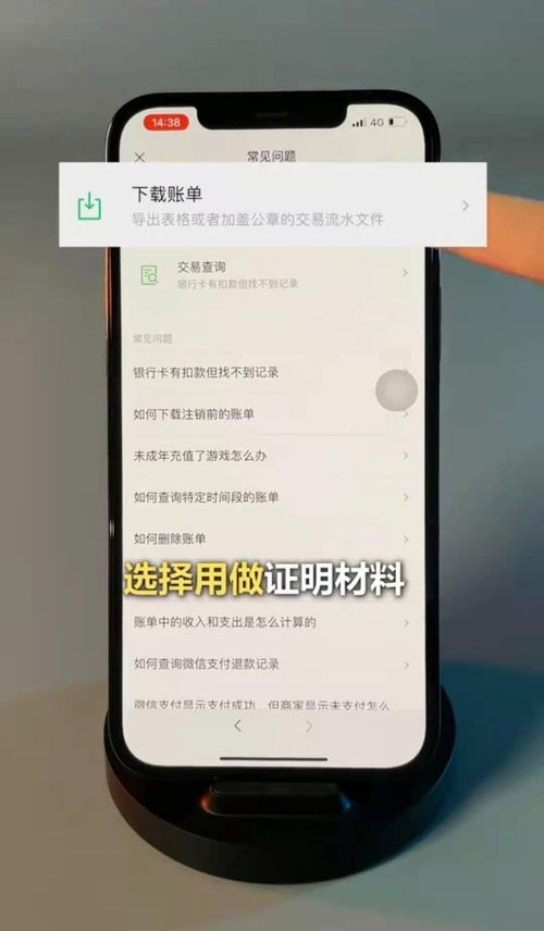 云闪付如何删除转账记录