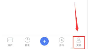 口袋记账如何导出数据？解决数据迁移难题