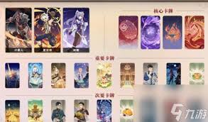 原神七圣召唤如何搭配最强阵容