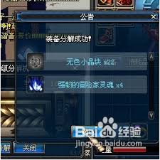DNF冒险家灵魂使用指南