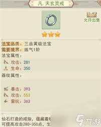 凡人传说戒指获取途径