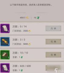 这就是江湖洙泗书院书法禁地奖励如何计算