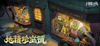 月圆之夜回忆拼图作用是什么