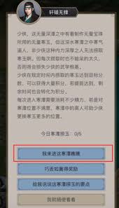 这就是江湖古墓如何巧舌解bug