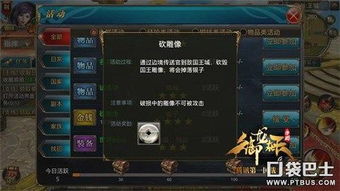 御龙在天手游星宿幻境怎么玩