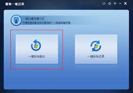 Win7一键还原系统怎么操作