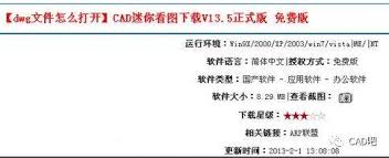 DWG文件打不开怎么办