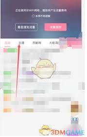 哔哩哔哩直播回放找不到？教你快速定位