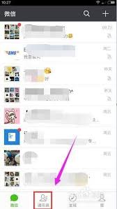 微信如何关闭接收好友消息