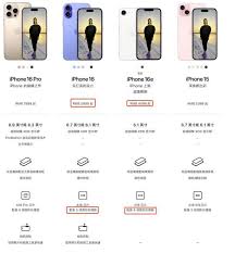 iPhone16e配置详解