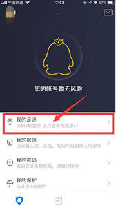 qq安全中心登录方法