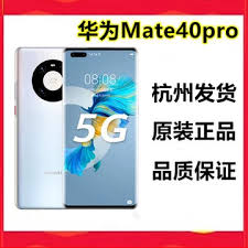 mate40pro价格是多少