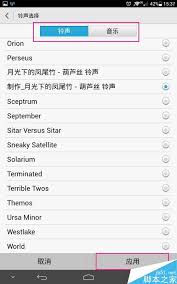 华为如何设置来电铃声