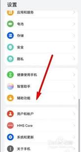 华为如何关闭单手模式