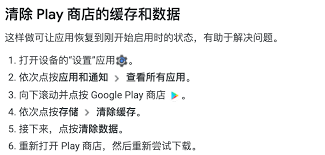 Google Play应用卡在等待状态