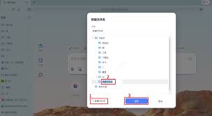 夸克书签文件夹如何新建