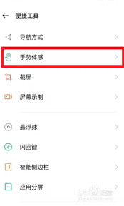 oppo手机手电筒找不到关闭按键？教你快速关闭技巧