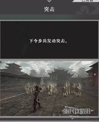 真三国无双起源如何获得突击战术