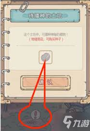 最强蜗牛如何获取食人花种子