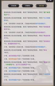 江湖枪职业深度解析