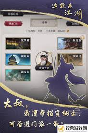 这就是江湖铁皮箱如何获取
