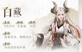 仙剑世界白藏值得培养吗？深度解析角色强度与培养建议