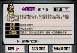 江湖风云录中刀法有哪些