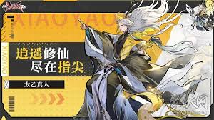 逍遥九重天兑换码如何获取