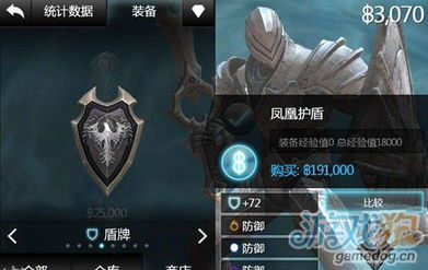 无尽之剑2如何获取辉铁盾牌