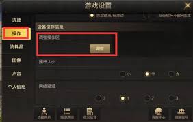 dnf手游安全模式如何关闭