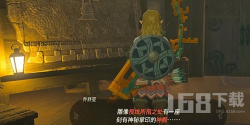 王国之泪沉睡于地底神殿的谜团任务完成方法